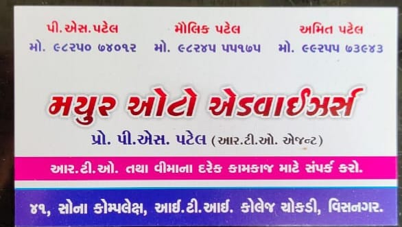 Amit Patel